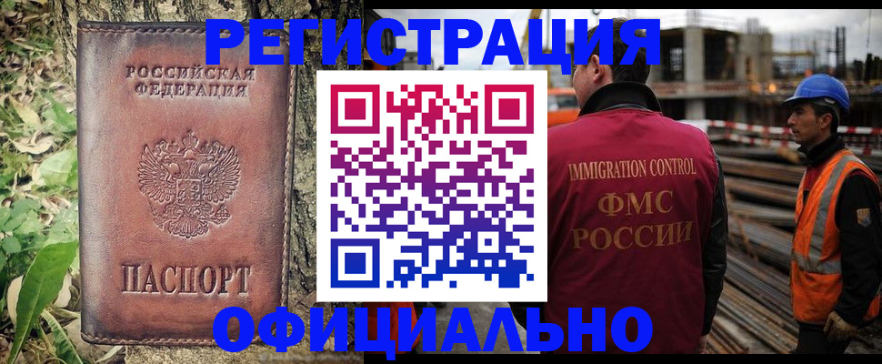 временная регистрация купить в Волгореченске